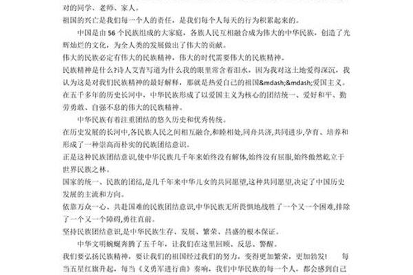 少数民族文化传承与发展简短总结;传承民族文化弘扬民族精神心得体会