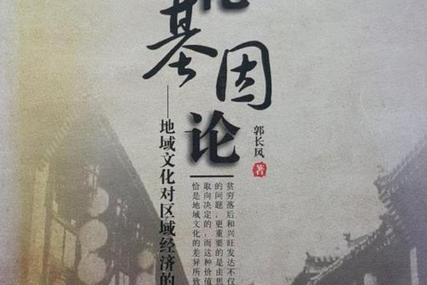 文化基因(文化基因是什么意思)