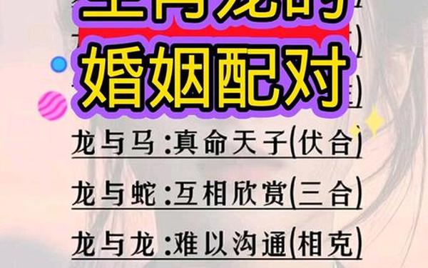 属龙男和属虎女婚配好吗(1998虎女2000龙男婚配) 属龙男和属虎女婚配好吗(1998虎女2000龙男婚配)