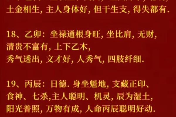 风水与八字