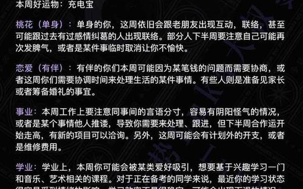 12星座运势查询_Luka大叔星座运势 12星座运势查询_Luka大叔星座运势