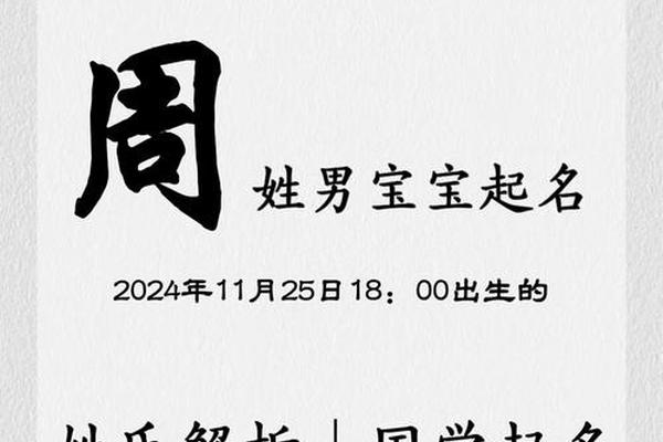 姓名周和姓名安网名好吗
