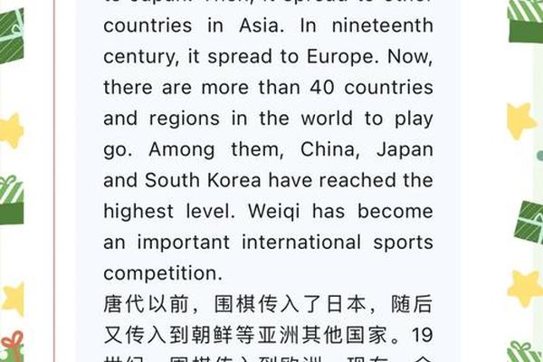 围棋文化故事简介(围棋的来历简介)