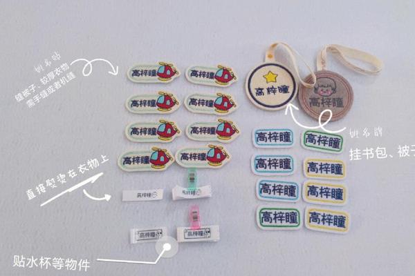 网格姓名牌