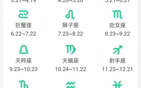 11月18日是什么星座农历,11月18日阴历是什么星座 11月18日是什么星座农历,11月18日阴历是什么星座