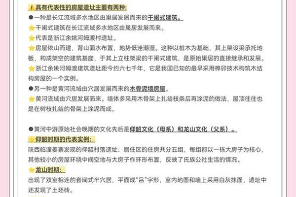 建筑文化史、中国建筑史简介