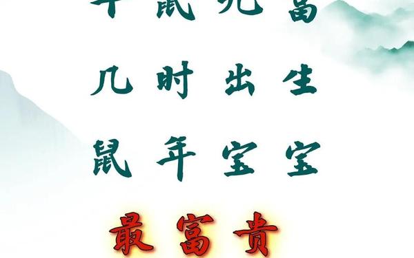 十鼠九苦 哪个月份最苦 十鼠九苦 哪个月份最苦