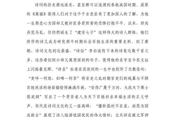 诗词文化传承的意义_传承中国诗词文化作文