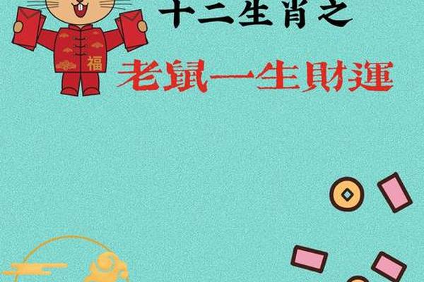 2020年鼠年五行属什么缺什么