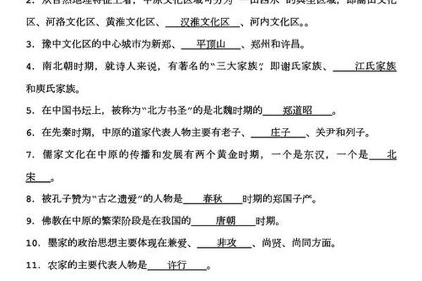 地方文化(地方文化资源开发与管理考试题)