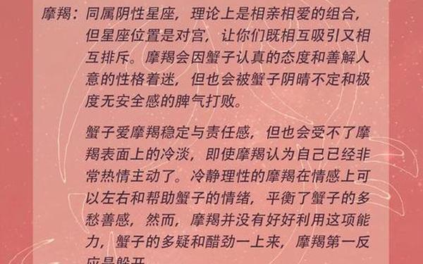 巨蟹座几月几号_巨蟹座最佳配对第一名