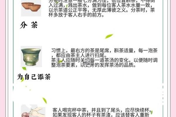 茶文化礼仪的基础知识小学—茶文化的礼仪和规矩 茶文化礼仪的基础知识小学—茶文化的礼仪和规矩