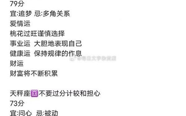 双子座今日运势详解(双子座今日星座运势)