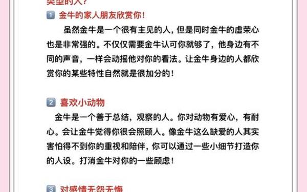 金牛男喜欢的四种女人,金牛男喜欢的类型