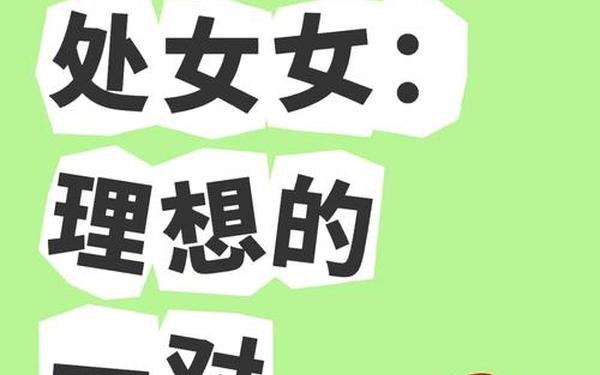 魔羯男和魔羯女恋爱—摩羯女恋爱的各阶段 魔羯男和魔羯女恋爱—摩羯女恋爱的各阶段