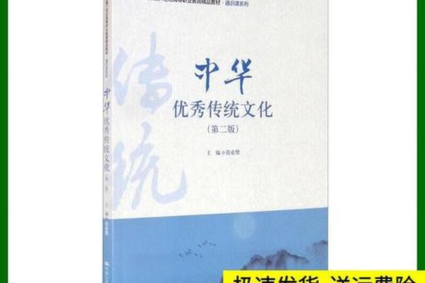 中国优秀传统(中国优秀传统文化的内容)