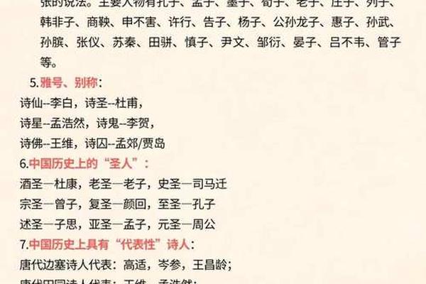 中国古代文化常识积累;古代小常识500个