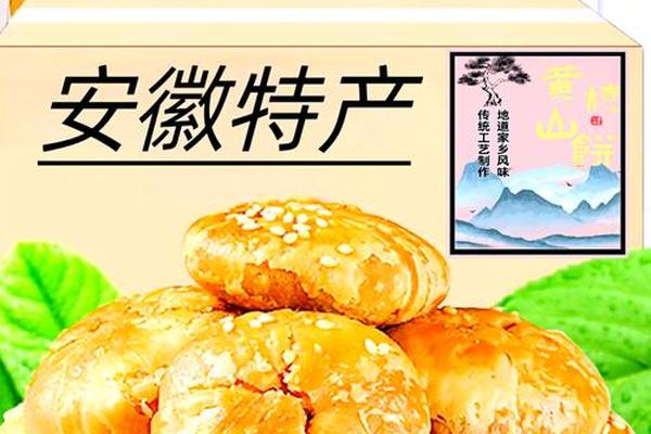 徽州文化视频、安徽黄山徽州土特产