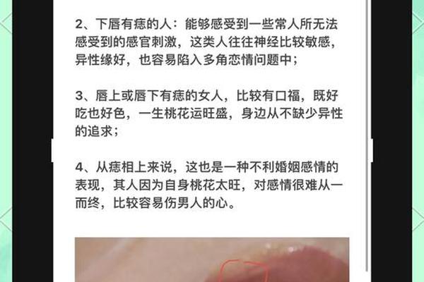 嘴唇下面痣相男命运、嘴唇上的痣图解