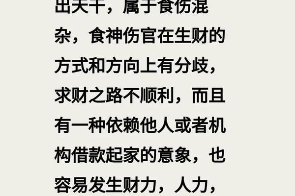 八字无食伤