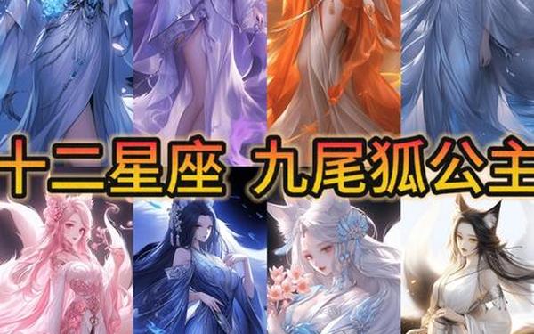 十二星座之最终章网剧 十二星座星座传奇 十二星座之最终章网剧 十二星座星座传奇