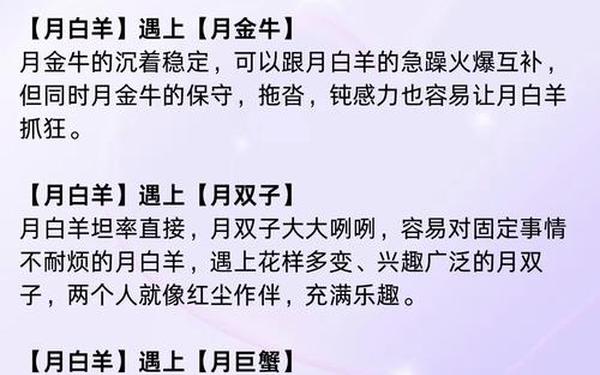 白羊座的月亮星座查询表(白羊座月亮星座是什么星座) 白羊座的月亮星座查询表(白羊座月亮星座是什么星座)