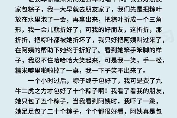 中国传统节日文化的作文、中华传统节日写一篇作文300字