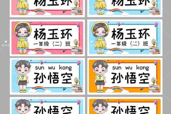 资历架姓名牌