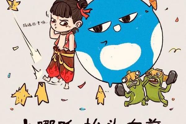 文化的传承与创新哪吒—哪吒2与中国传统文化