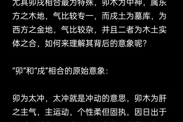 八字合是什么意思 八字合是什么意思