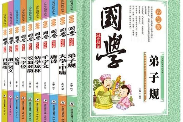 文化经典书籍C3 国学经典书籍有哪些