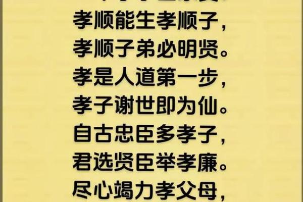 孝善文化汇演创意 百善孝为先顺口溜七言 孝善文化汇演创意 百善孝为先顺口溜七言
