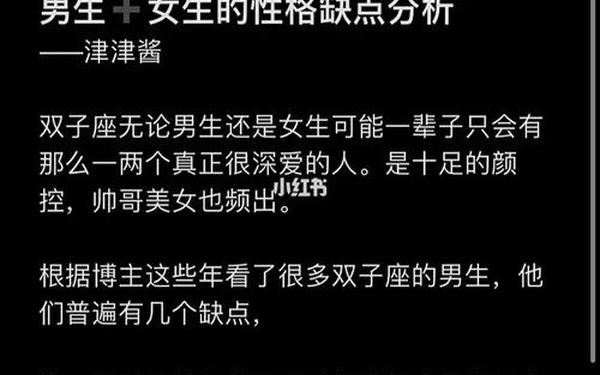双子座英文-双子座的性格特征