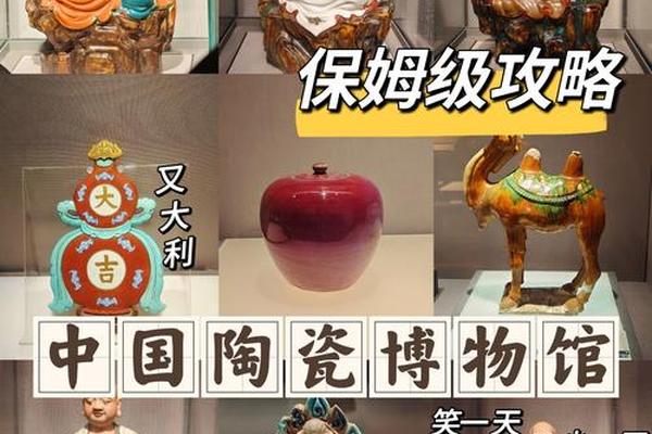 中国古文化博物馆有哪些 中国博物馆有哪些瓷器