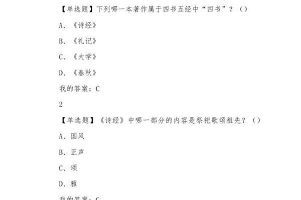 中国茶文化与茶健康网课答案—超星尔雅中医养生学答案 中国茶文化与茶健康网课答案—超星尔雅中医养生学答案