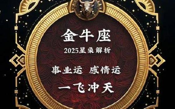 金牛座5月运势2022年 金牛座一月份运势 金牛座5月运势2022年 金牛座一月份运势