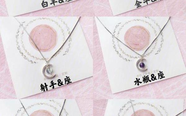 12星座专属项链,十二星座专属头发颜色