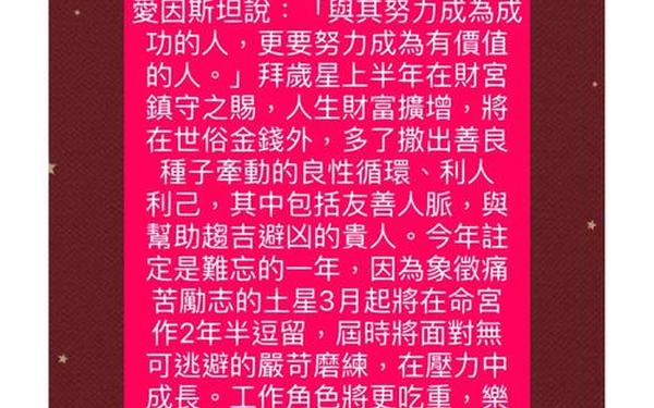 玛法达一周星座运势2019-玛法达最新周运2025.4.17-2025.4.23 玛法达一周星座运势2019-玛法达最新周运2025.4.17-2025.4.23