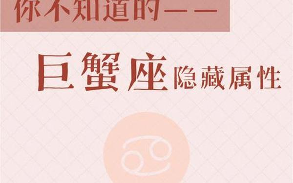 属猴巨蟹座男生的真实性格_属猴巨蟹座男的弱点
