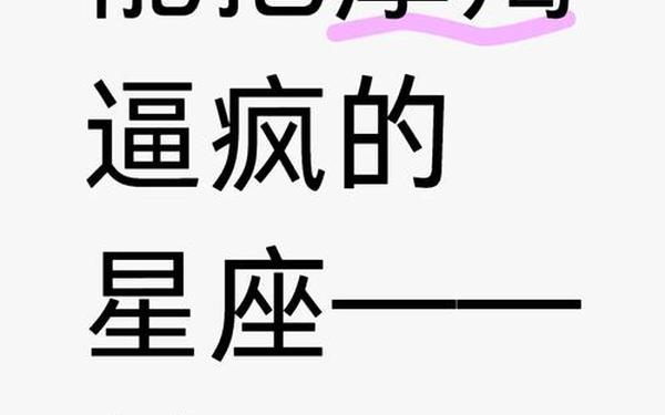 12月的人是啥星座_射手座和摩羯座的区别