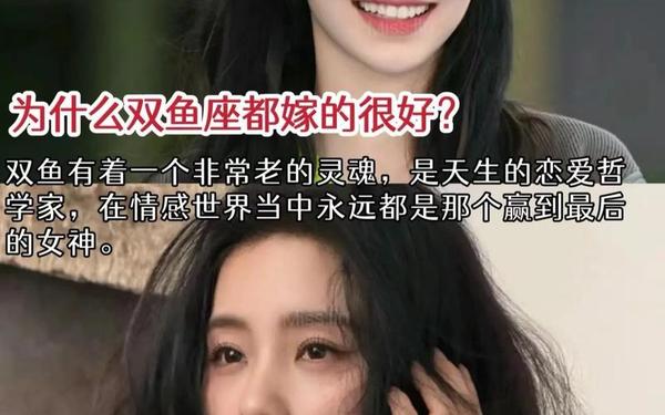双鱼座女人的十大特点,双鱼女哪方面最厉害