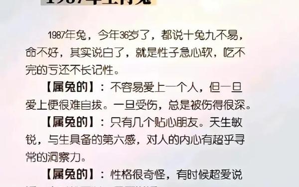 男孩属兔好不好 男孩属兔好不好