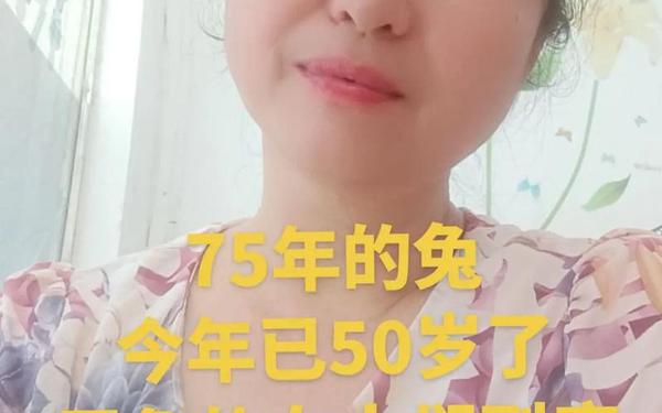 属兔的女人怎么样 属兔的女人怎么样