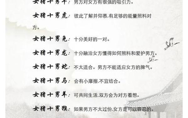 属猪人最佳婚配属相(95年属猪30岁有一劫) 属猪人最佳婚配属相(95年属猪30岁有一劫)
