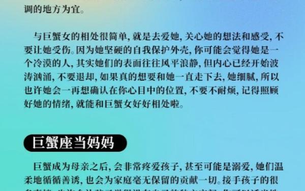 巨蟹座女生渣不渣—巨蟹女的各种暗示