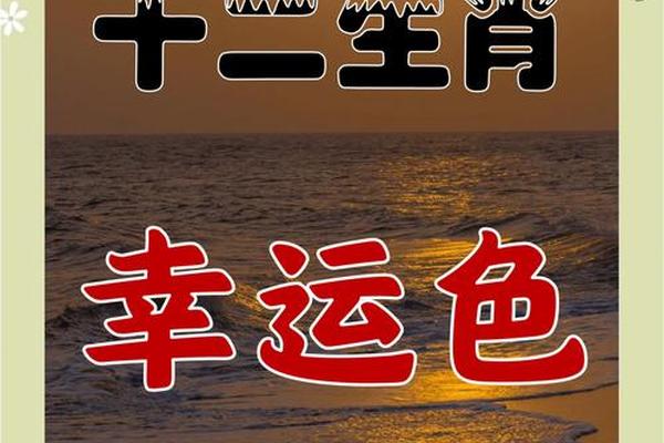 84年属鼠女2025年的幸运色