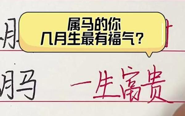 生肖属马哪年出生 生肖属马哪年出生