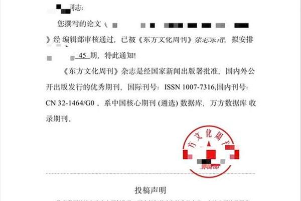 东方文化周刊在万方停收录了吗-万方收录期刊有用吗