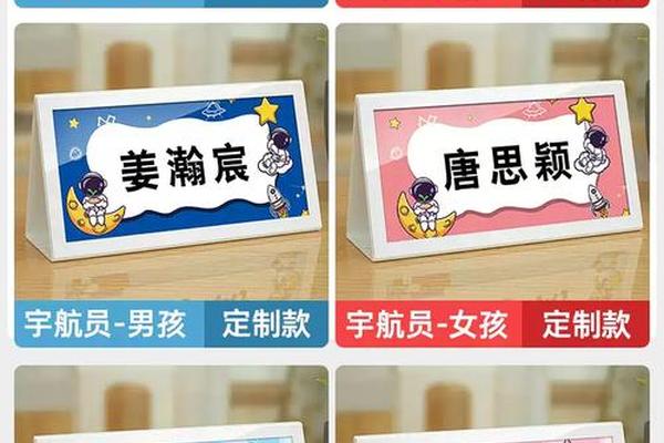 姓名牌小学生姓名牌背面