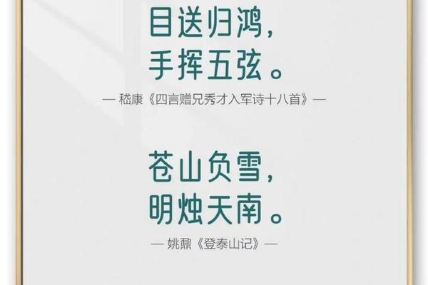 八字古诗